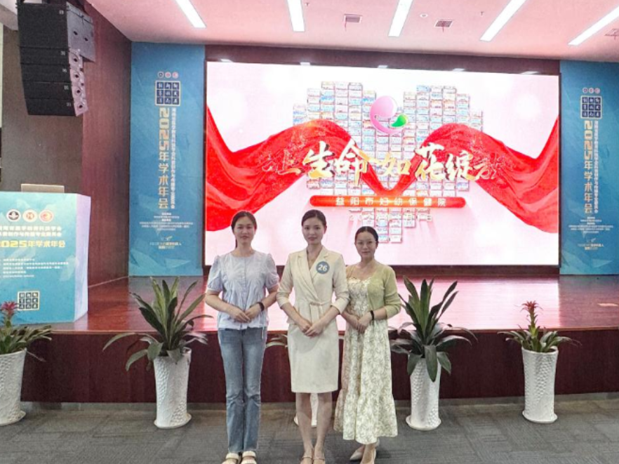 永州市中心医院在湖南省科普竞赛中斩获佳绩