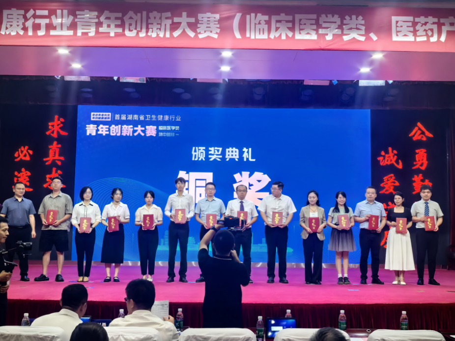 永州市中心医院在湖南省首届卫生健康行业青年创新大赛中斩获佳绩
