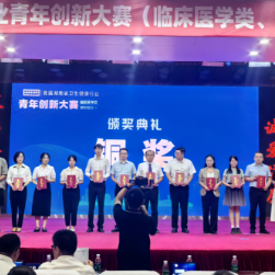永州市中心医院在湖南省首届卫生健康行业青年创新大赛中斩获佳绩
