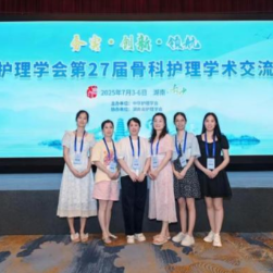 永州市中心医院3篇护理论文入围中华护理学会学术论文汇编 