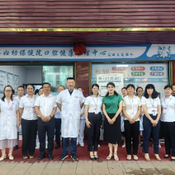 医疗服务提升年丨永州市妇幼保健院专家团队助力东安县妇幼保健院口腔健康管理中心盛大开业