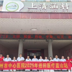 医疗服务提升年丨永州市中心医院巡回医疗（蓝山第二站）“白加黑”四场服务暖民心