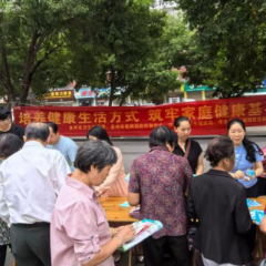 永州市疾控中心开展全民健康生活方式行动宣传活动