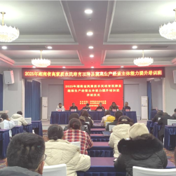 2025年湖南省高素质农民培育双牌县蔬菜生产经营主体能力提升培训班在永州职院开班