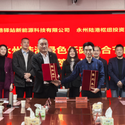 永州陆港绿色低碳综合节能项目签约 总投资约1.97亿元