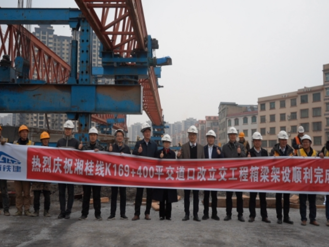 东安官田路湘桂铁路“平改立”高架桥梁顺利合拢
