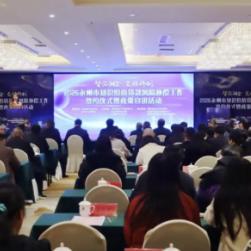 永州建立知识价值贷款风险共担新机制