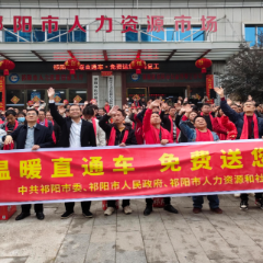 祁阳:“春风号”专车再启程 暖心服务助返岗