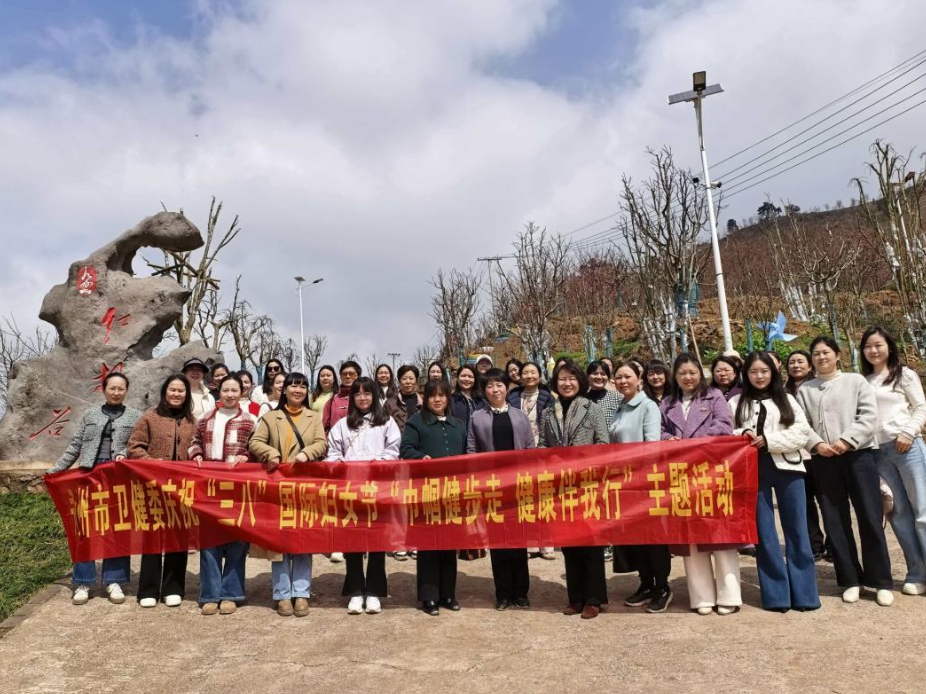 永州市直卫健系统各单位开展庆祝三八妇女节活动