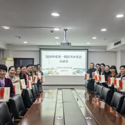 传承优良家风 涵养清风正气——永州市直卫健系统举行2026年第一期读书分享会启动仪式