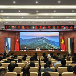 道县召开2026年建议、提案办理工作交办会