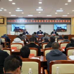 永州市科技工作会议召开