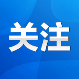 永州市委政法工作会议召开