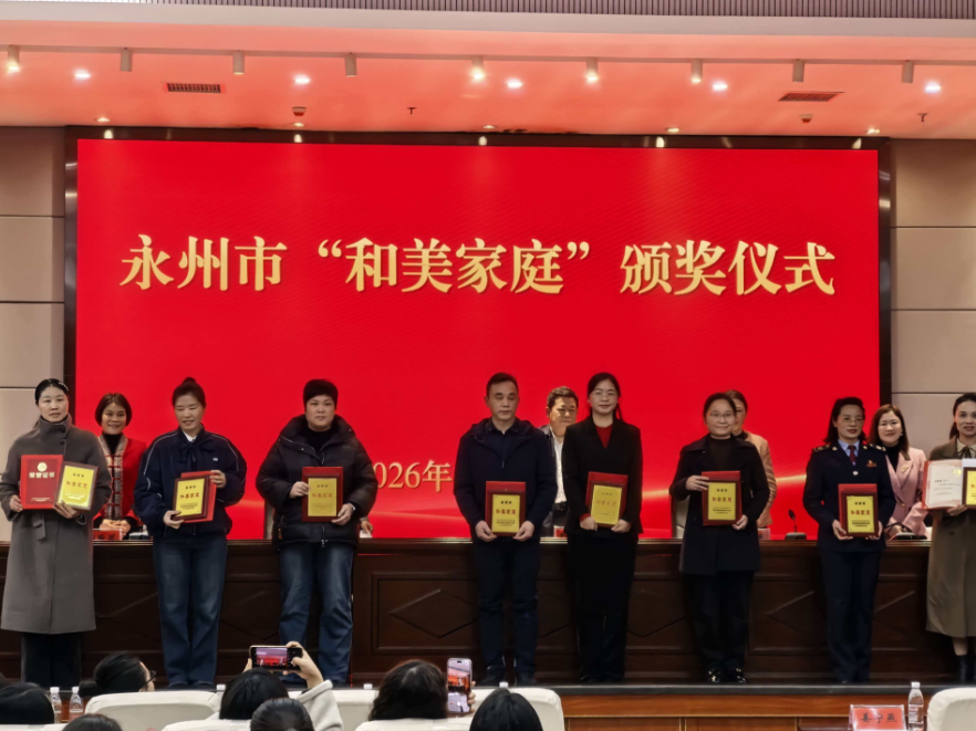 零陵卷烟厂两个家庭获评永州市“和美家庭”