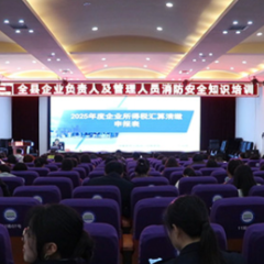 蓝山县召开“企业服务年”一起益企业务培训会议