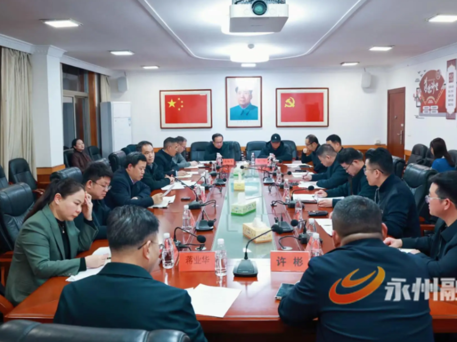 永州市召开OPC社区运营推广及算力生态建设座谈会