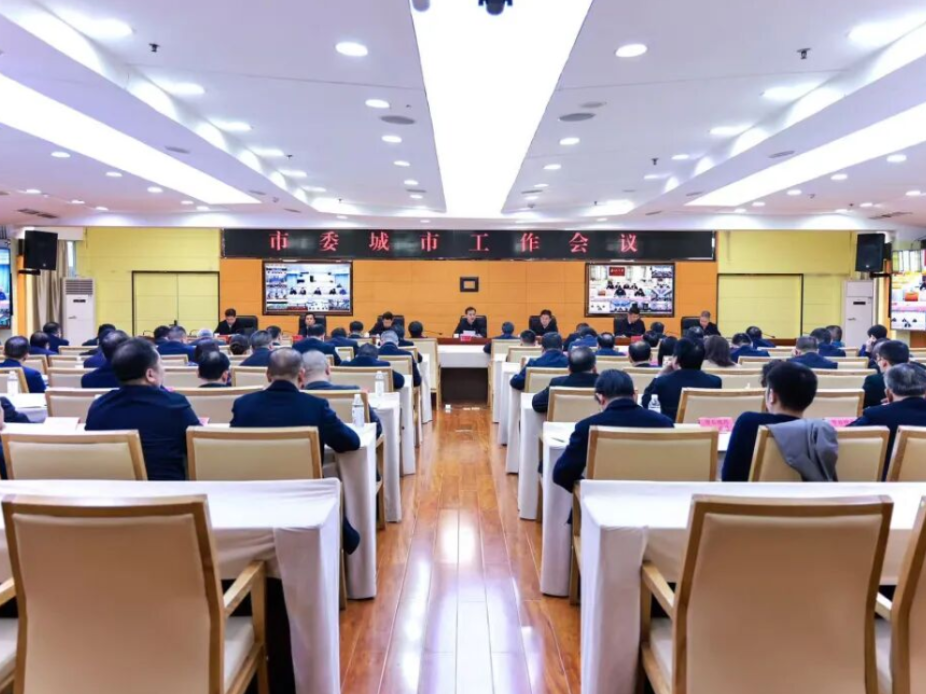 永州市委城市工作会议召开 朱洪武、陈爱林讲话