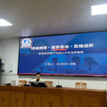 永州市高中地理冯辉名师工作室：精准施策育尖子 共研备考赴新程