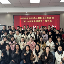 AI不遥远 营养在身边——永州市祁阳市人社局精准培训让技能触手可及