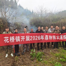 东安县花桥镇：开展防火应急实战演练 筑牢安全防护屏障