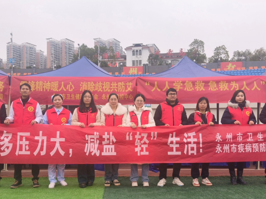 永州卫健：学雷锋志愿服务暖人心 健康惠民迎元宵