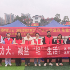 永州卫健:学雷锋志愿服务暖人心 健康惠民迎元宵