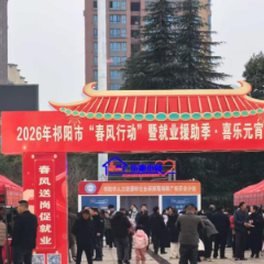 祁阳市“春风”送岗更送法 铺就家门口的“和谐”就业路