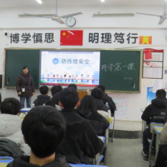 永州四中河东分校开展“开学第一课”安全教育活动
