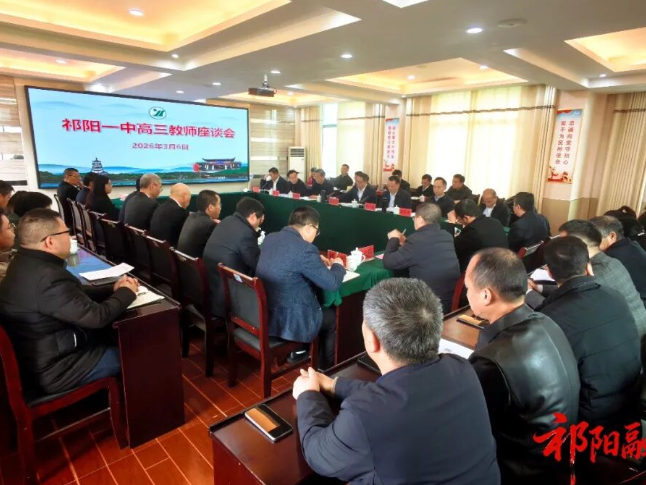 祁阳：蒋崇华率市“四大家”领导看望慰问高三教师