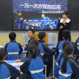 永州市第二十中学——一元一次方程的应用