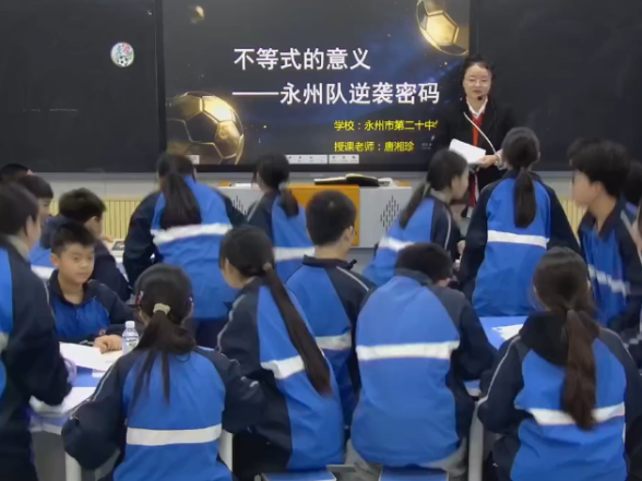 永州市第二十中学——不等式的意义