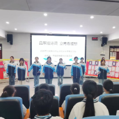 永州市工商职业中专举办“品东坡诗词 立青春理想”楚怡读书分享活动