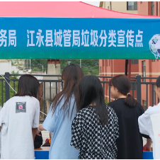 永州城管:“永超”燃动 激活垃圾分类热潮