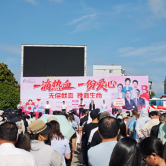 永州市举办2026年世界献血者日主题宣传活动
