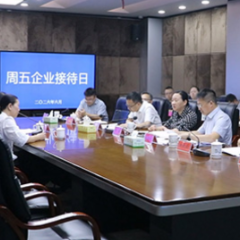 蓝山县举行“周五企业接待日”专题座谈活动