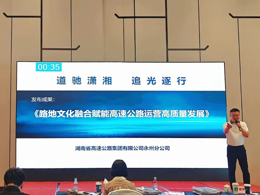 喜报！永州高速5项成果在湖南省质量创新与质量改进成果大赛上获奖