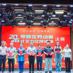 舞台之上,生命课堂——永州市第四人民医院急诊科荣获2026年零陵区劳动者才艺大比拼银奖