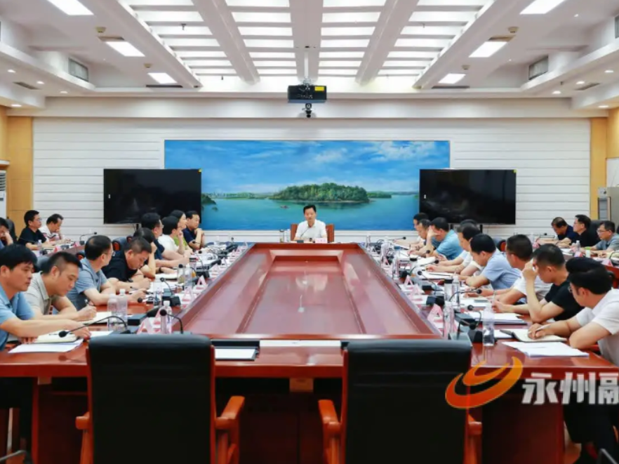 永州市重大项目建设工作调度会议召开