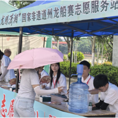 龙船争流展非遗风采 志愿同行添文明温度——2026年道州龙船系列赛志愿服务活动全面启动