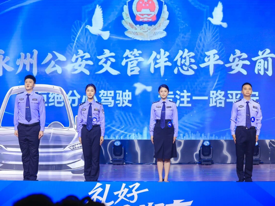 这项全省第一！永州公安交管在2026年湖南公安交管系统宣教技能比武活动中取得佳绩