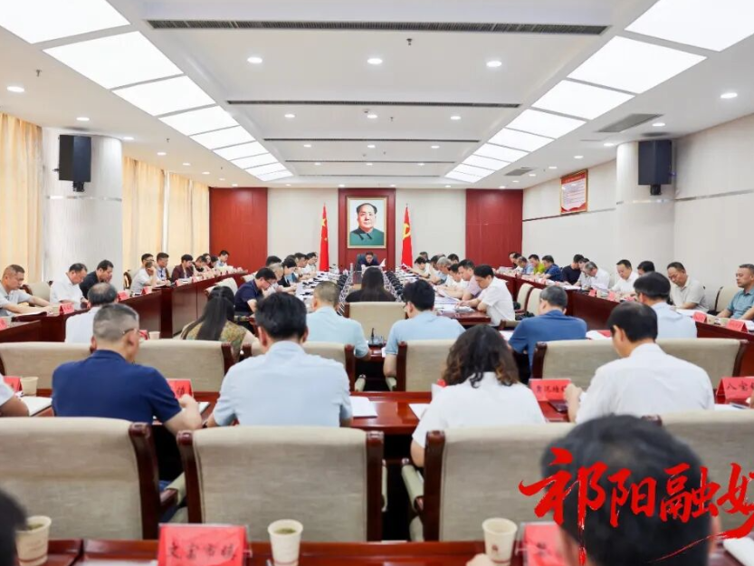 蒋崇华主持召开中共祁阳市委网络安全和信息化委员会2026年第一次全体会议
