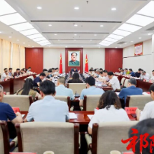 蒋崇华主持召开中共祁阳市委网络安全和信息化委员会2026年第一次全体会议