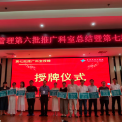 深耕精益管理 聚力提质发展丨永州市中心医院召开e10S管理第六批推广科室总结暨第七批推广科室启动会