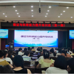 永州市护理学会“循证与科研能力提升培训班”成功举办