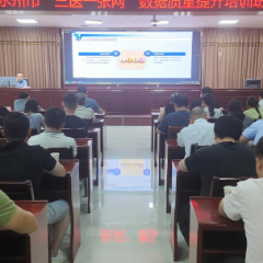 永州市卫健委举办全市“三医一张网”数据质量提升培训会