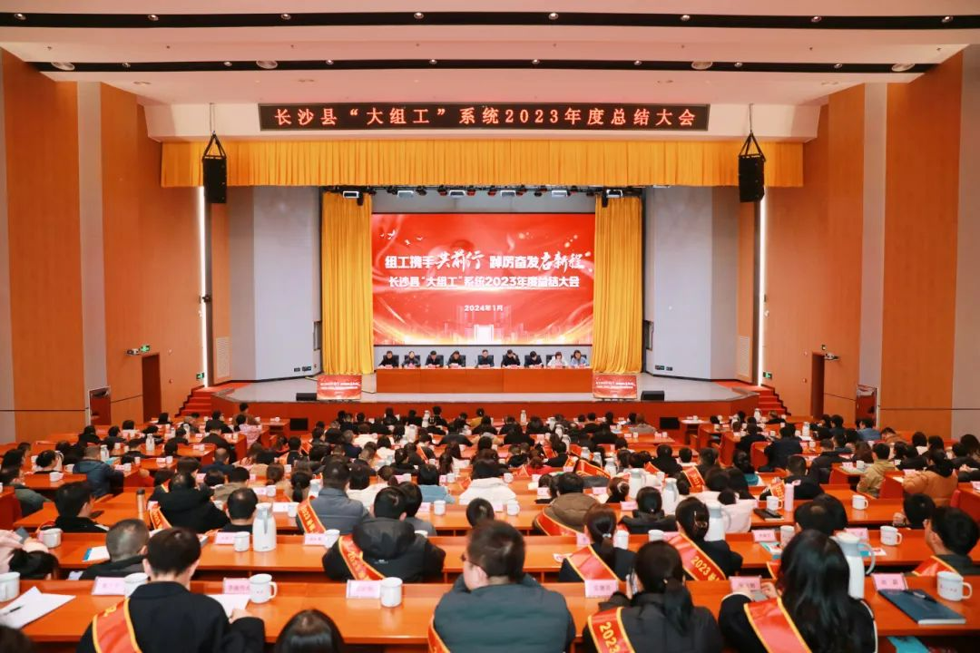 组工携手共前行 踔厉奋发启新程