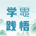 鹏城求学：异地教学的思考和体会
