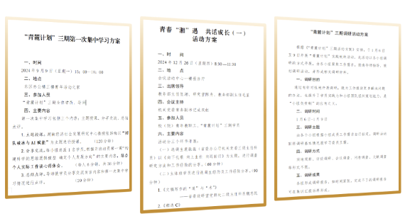 微信图片_20250124173221.png