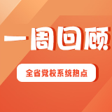 一周回顾|重外联 优服务 深调研(2025年10月13日—19日)