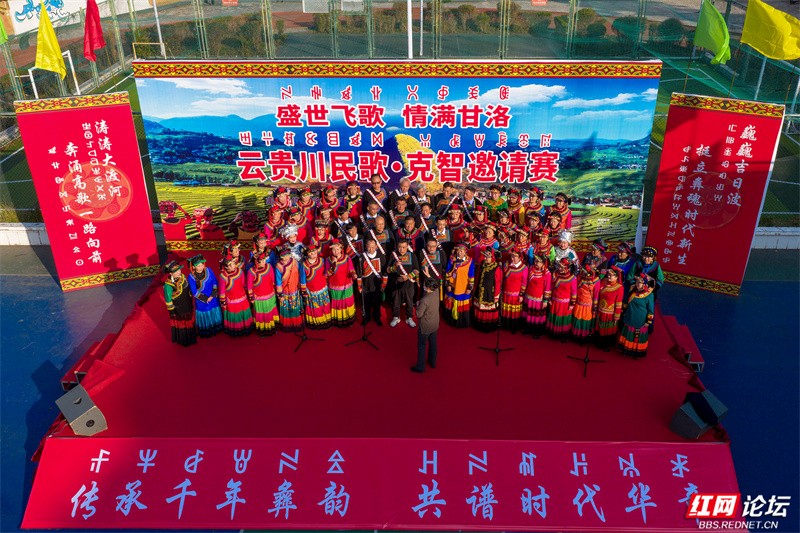 11月17日起,由甘洛县彝学学会发起的“云贵川民歌与克智邀请赛”为当地群众奉献了一份原汁原味的彝族文化大餐。.jpg